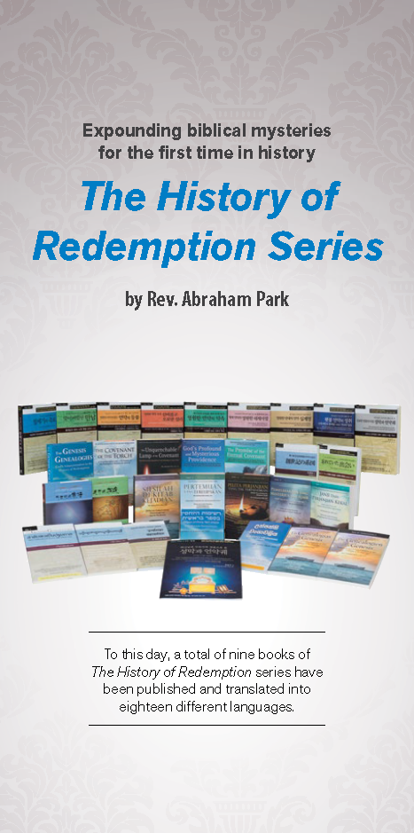 텍스트 팜플렛 1 – Rev. Abraham Park