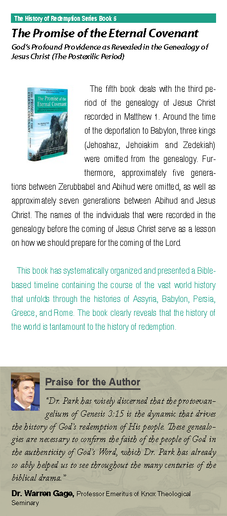 텍스트 팜플렛 13 – Rev. Abraham Park