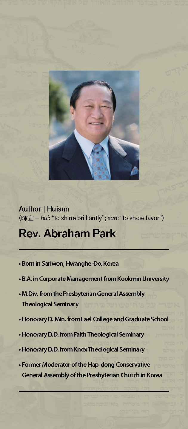 텍스트 팜플렛 18 – Rev. Abraham Park