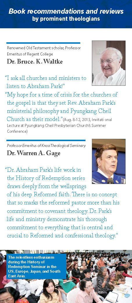 텍스트 팜플렛 7 – Rev. Abraham Park